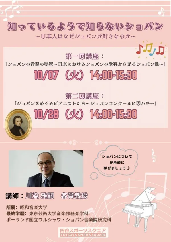 20251017.28チラシ（表）