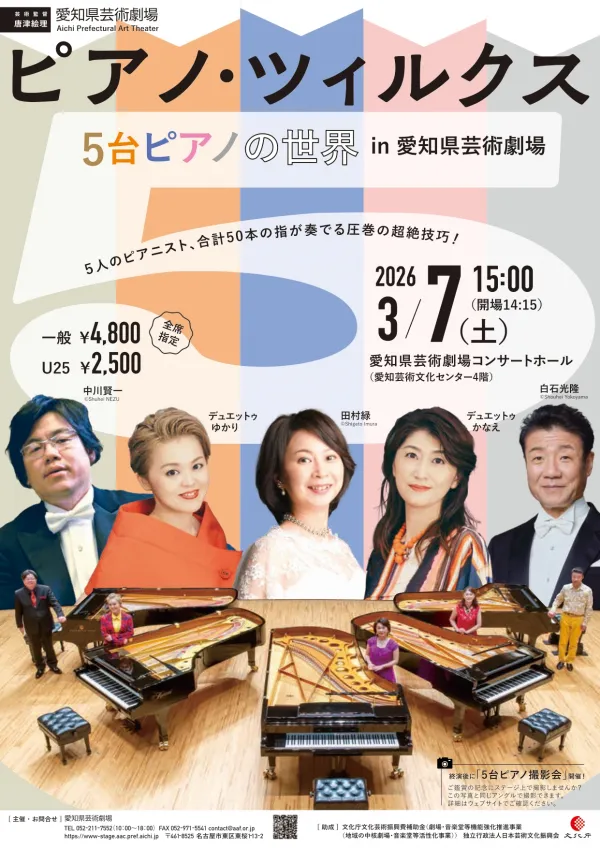 20260307チラシ(表)