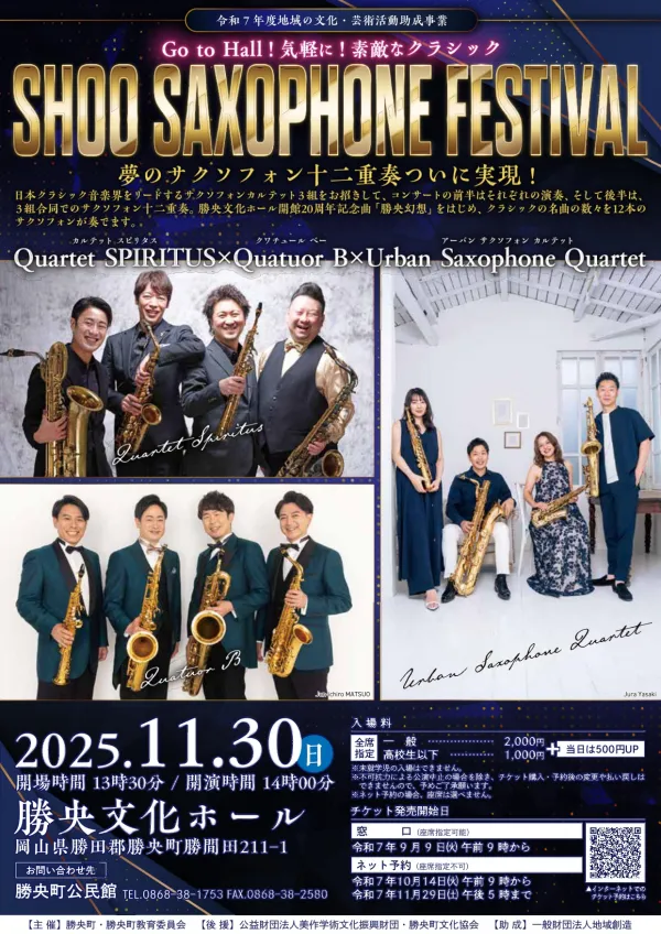 20251130チラシ(表)