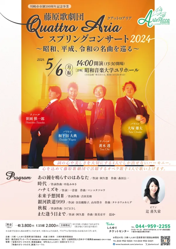 240506ARQAomote