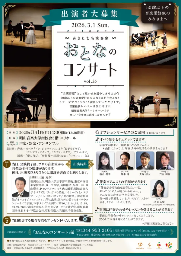 20260301募集チラシ(表)