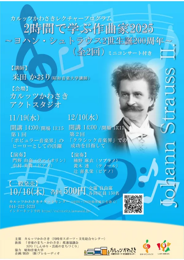 20251119.1210チラシ(表)