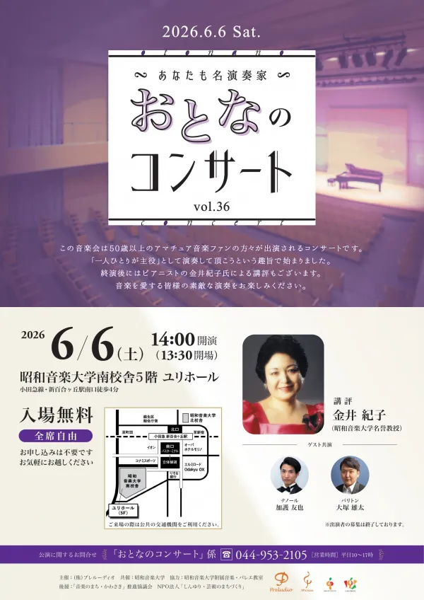 20260606出演者チラシ（表）
