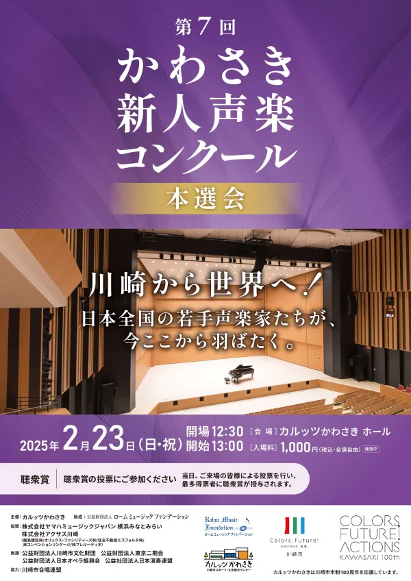 20250223チラシ