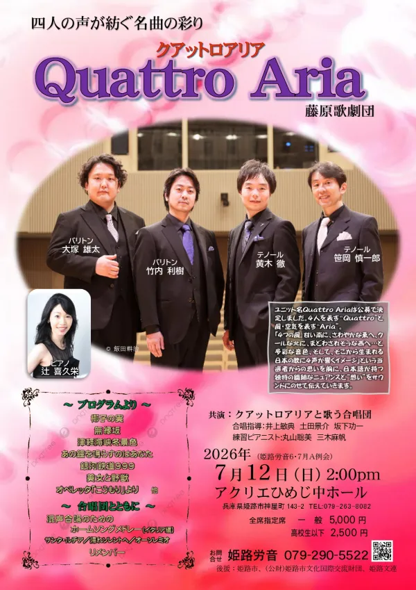 20260712チラシ(表)