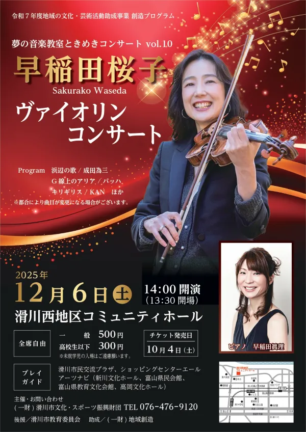 20251206チラシ(表)