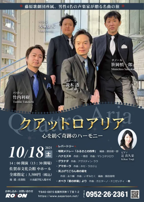 20251018チラシ(表)