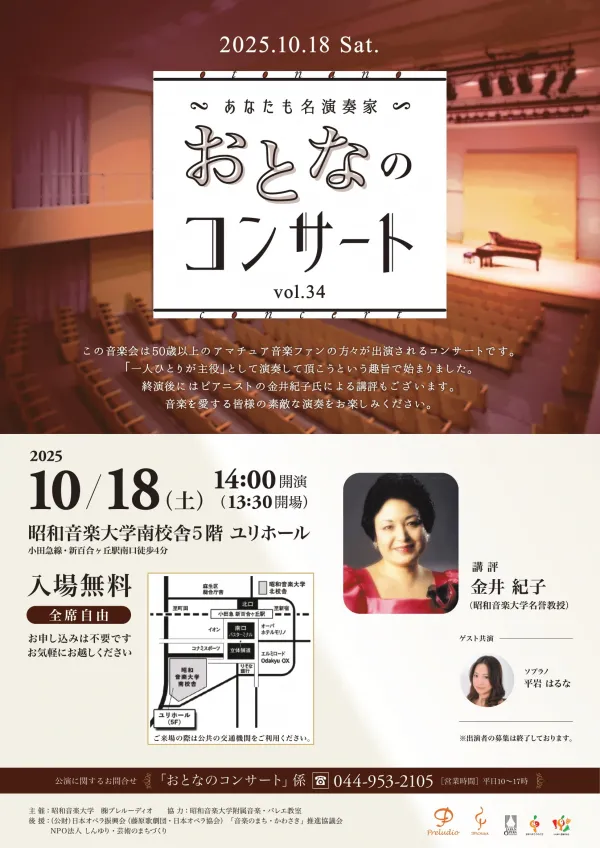 20251018公演チラシ(表)