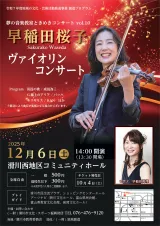 20251206チラシ(表)