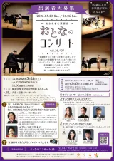 20260523.0606募集チラシ(表)