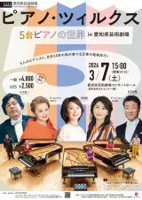 20260307チラシ(表)