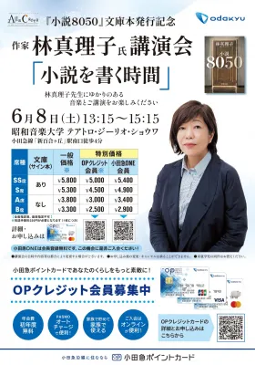 240608odakyu_hayashimariko.jpg