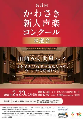 20260223本選チラシ