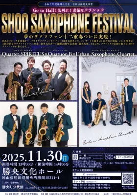 20251130チラシ（表）