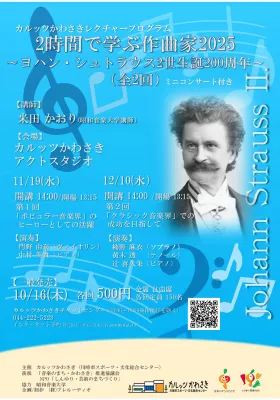 20251119.1210チラシ(表)