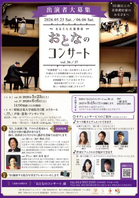 20260523.0606募集チラシ（表）