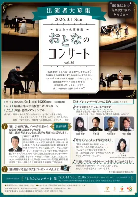 20260301募集チラシ(表)