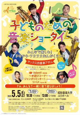 240505ARkodomoomote